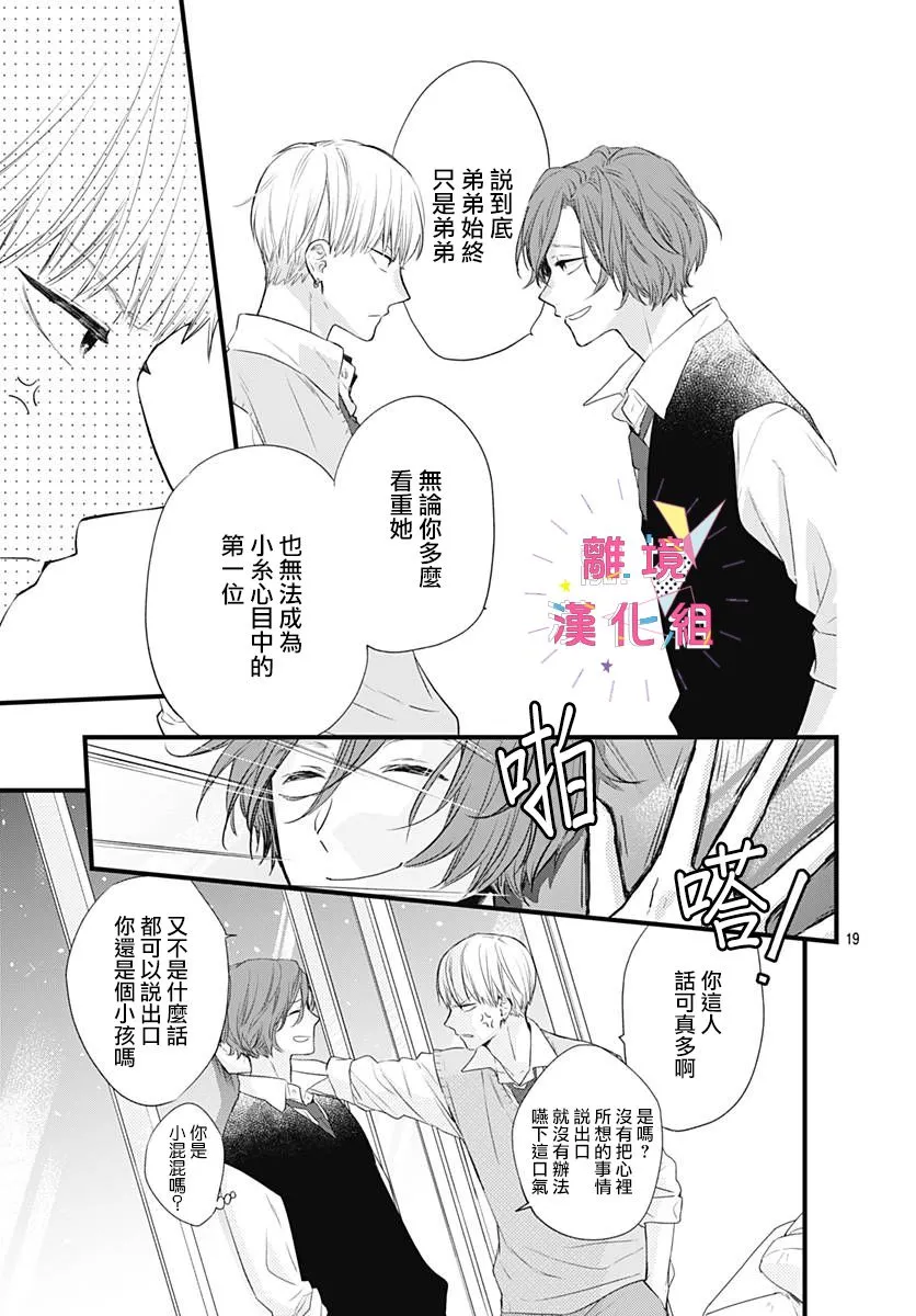 第14话 第19页