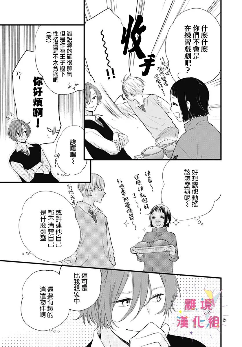 第14话 第21页