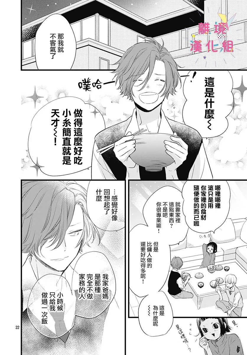 第14话 第22页