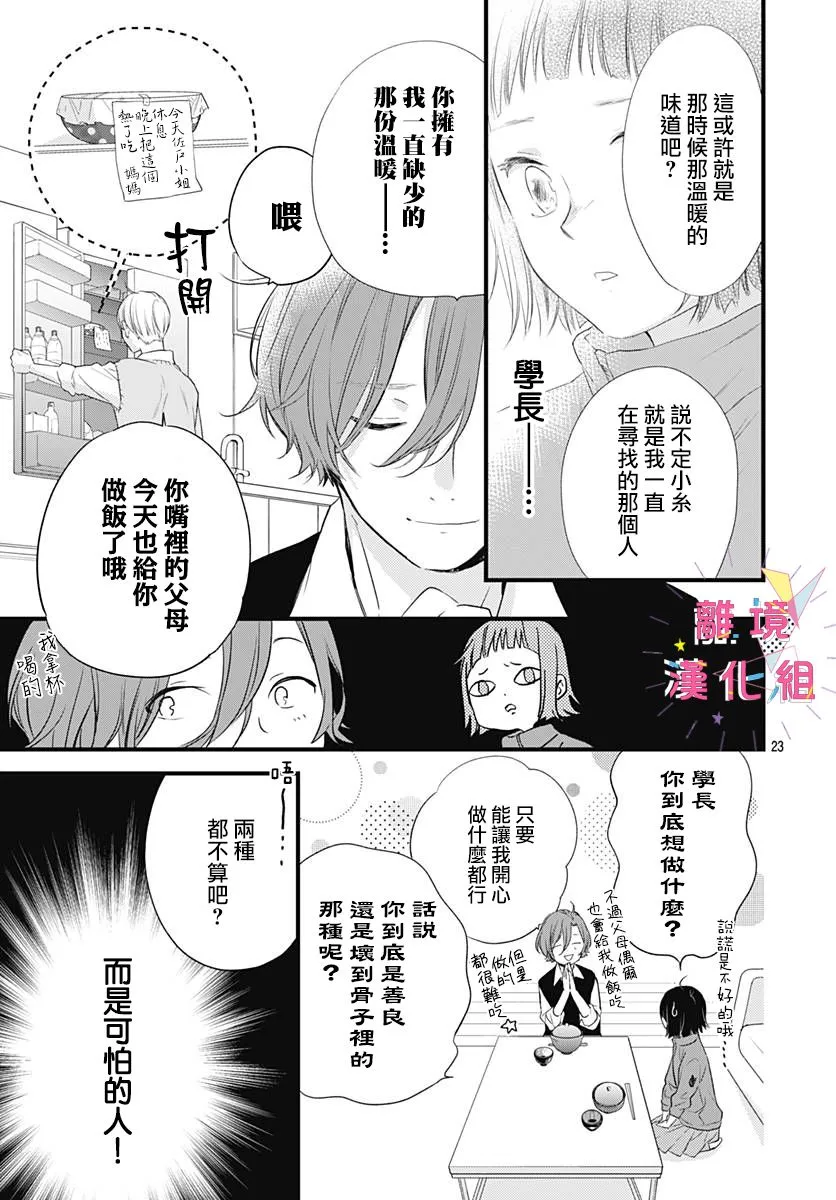 第14话 第23页
