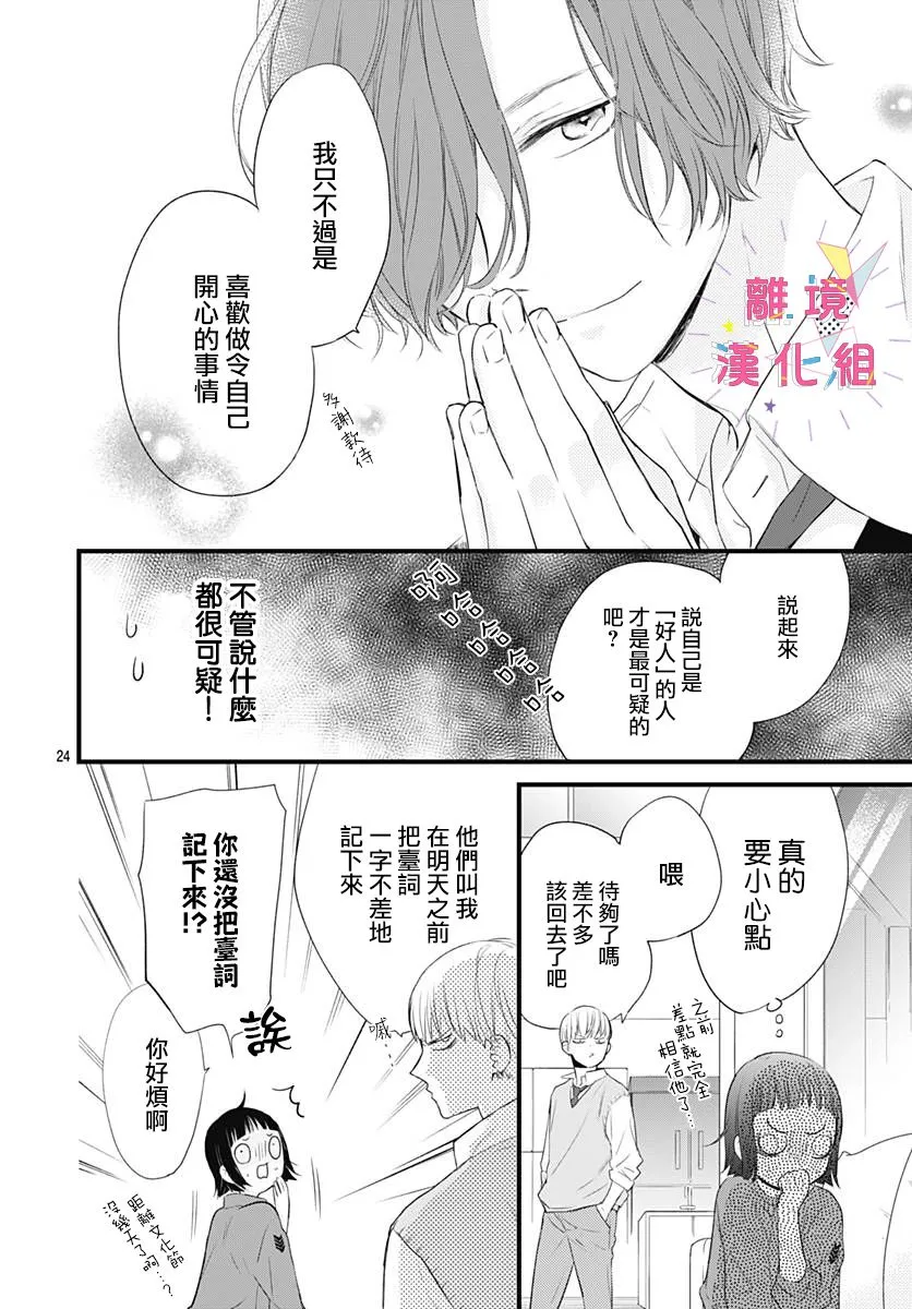 第14话 第24页