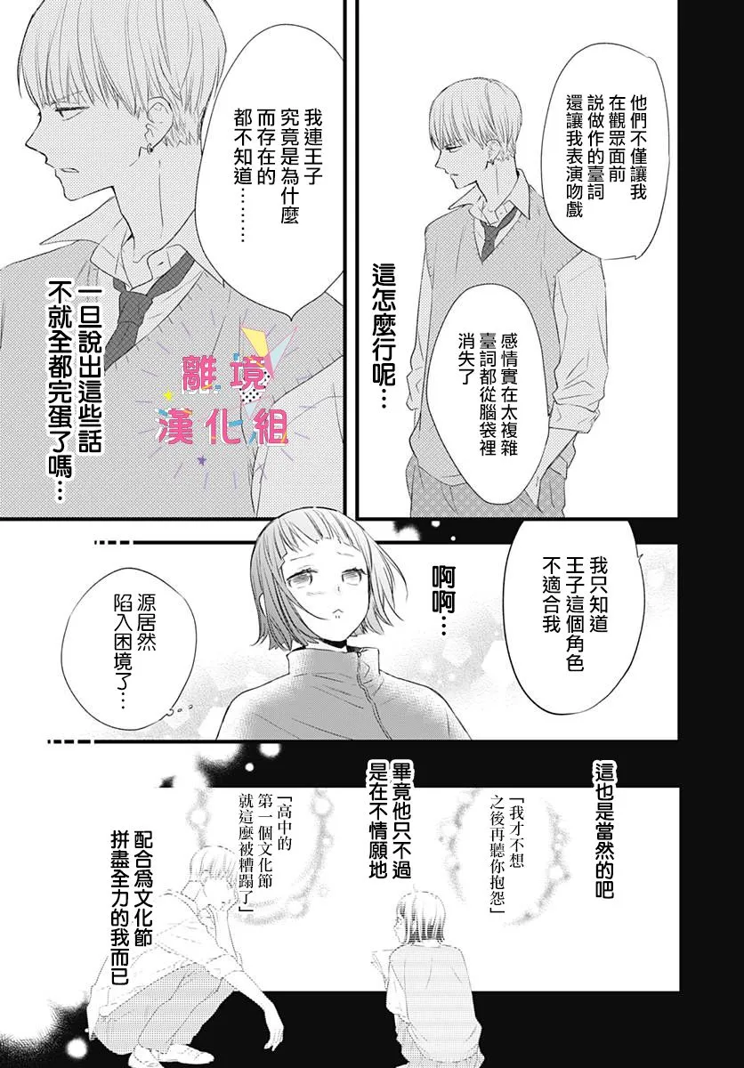 第14话 第25页