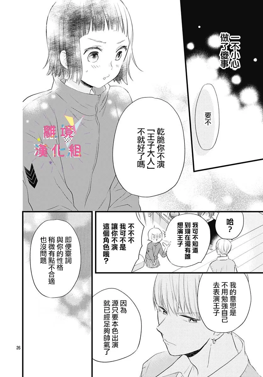 第14话 第26页