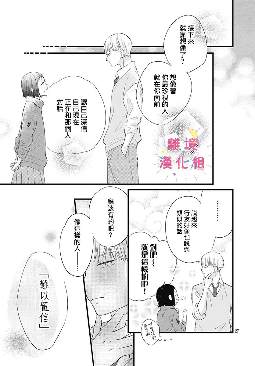 第14话 第27页