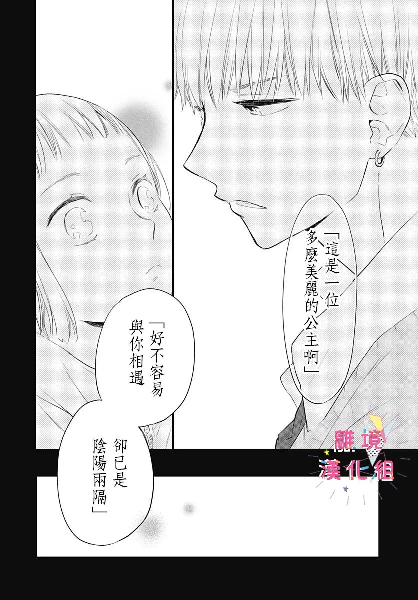 第14话 第28页