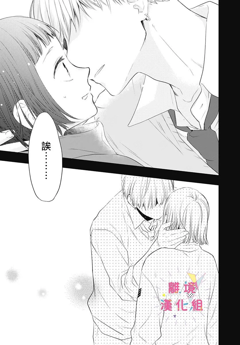 第14话 第29页