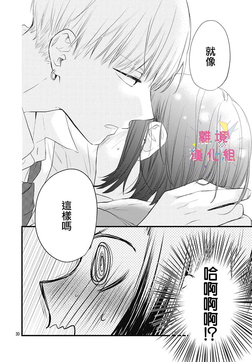 第14话 第30页