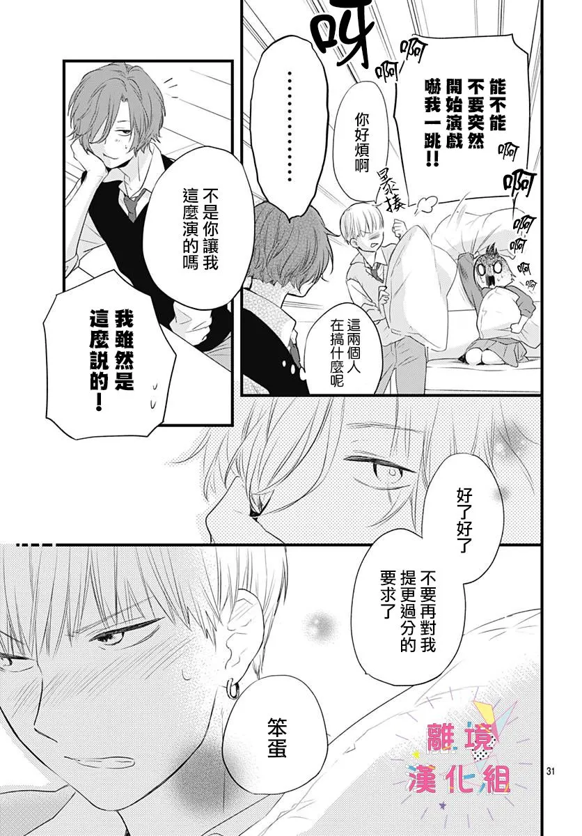 第14话 第31页