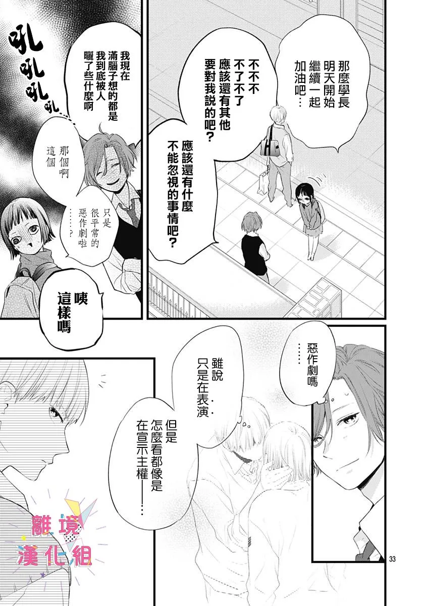 第14话 第33页