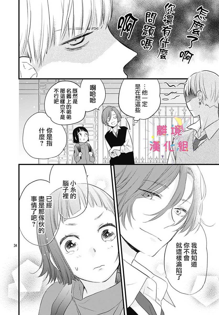 第14话 第34页