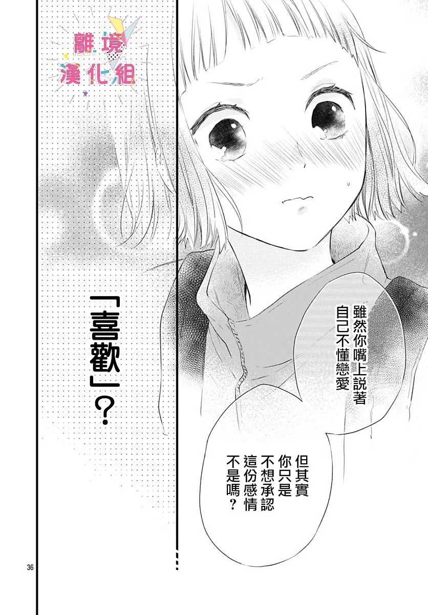 第14话 第36页