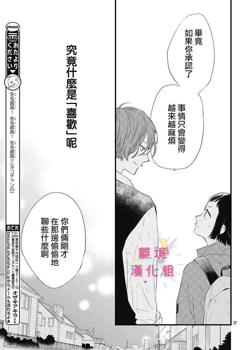 第14话 第37页