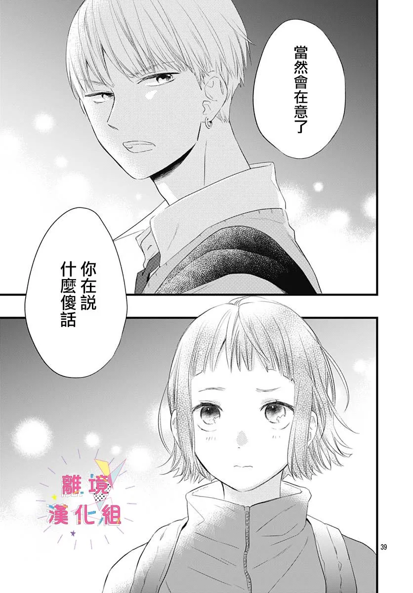 第14话 第39页