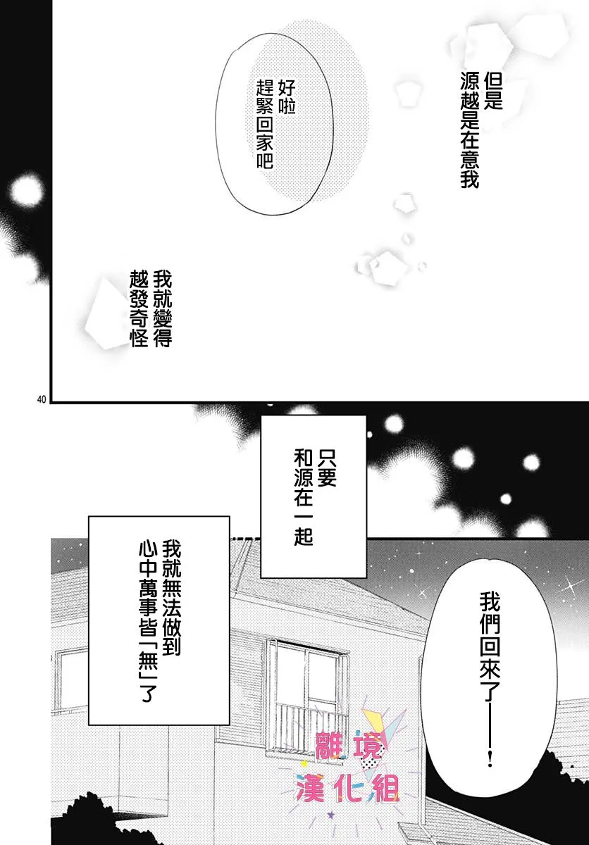 第14话 第40页