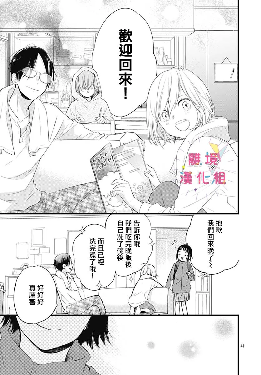 第14话 第41页