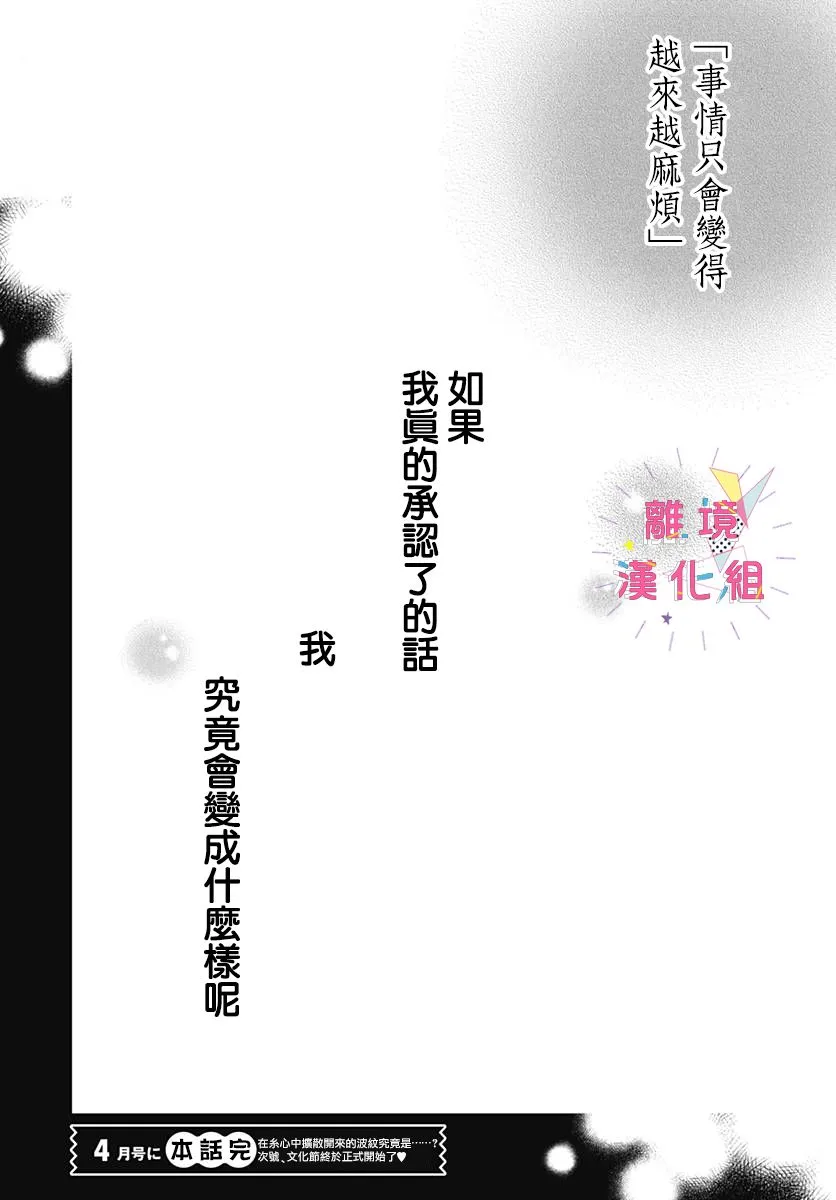 第14话 第42页