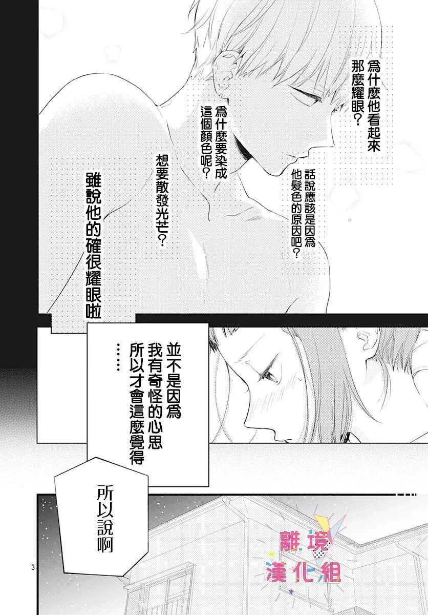 第13话 第3页