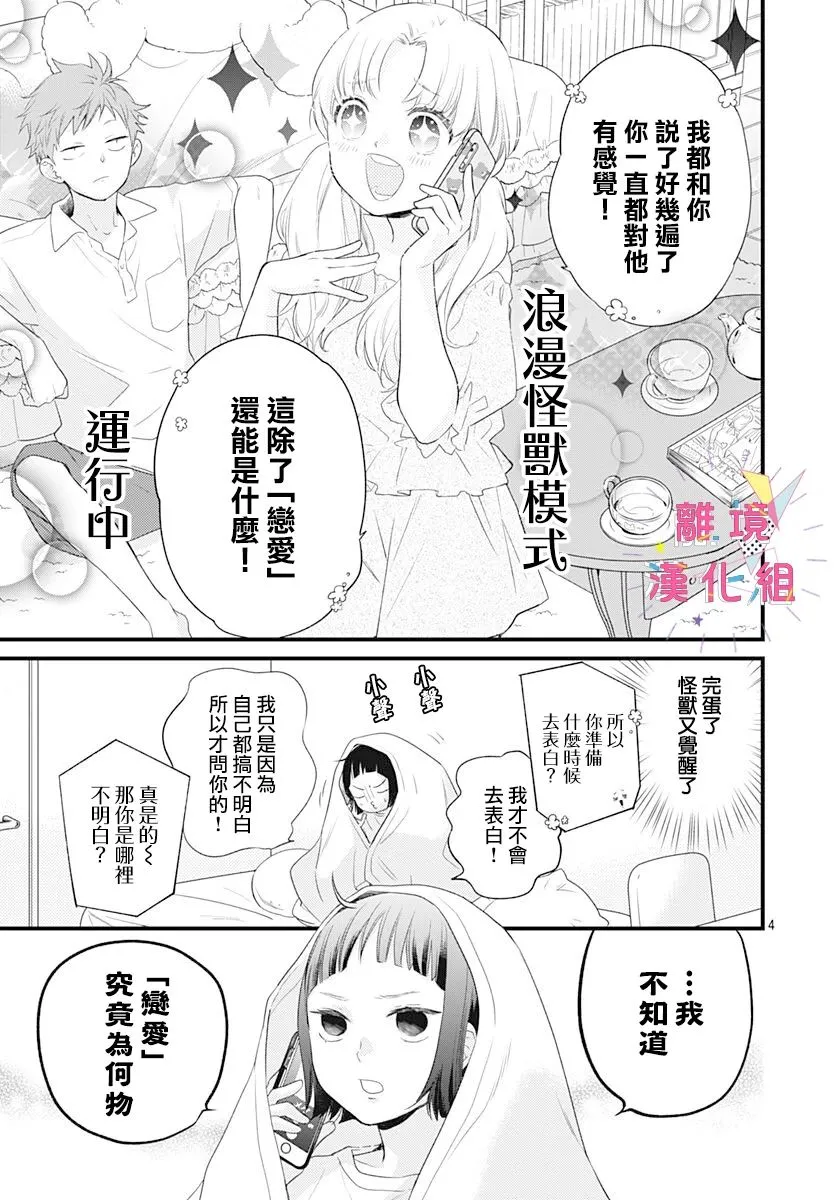 第13话 第4页
