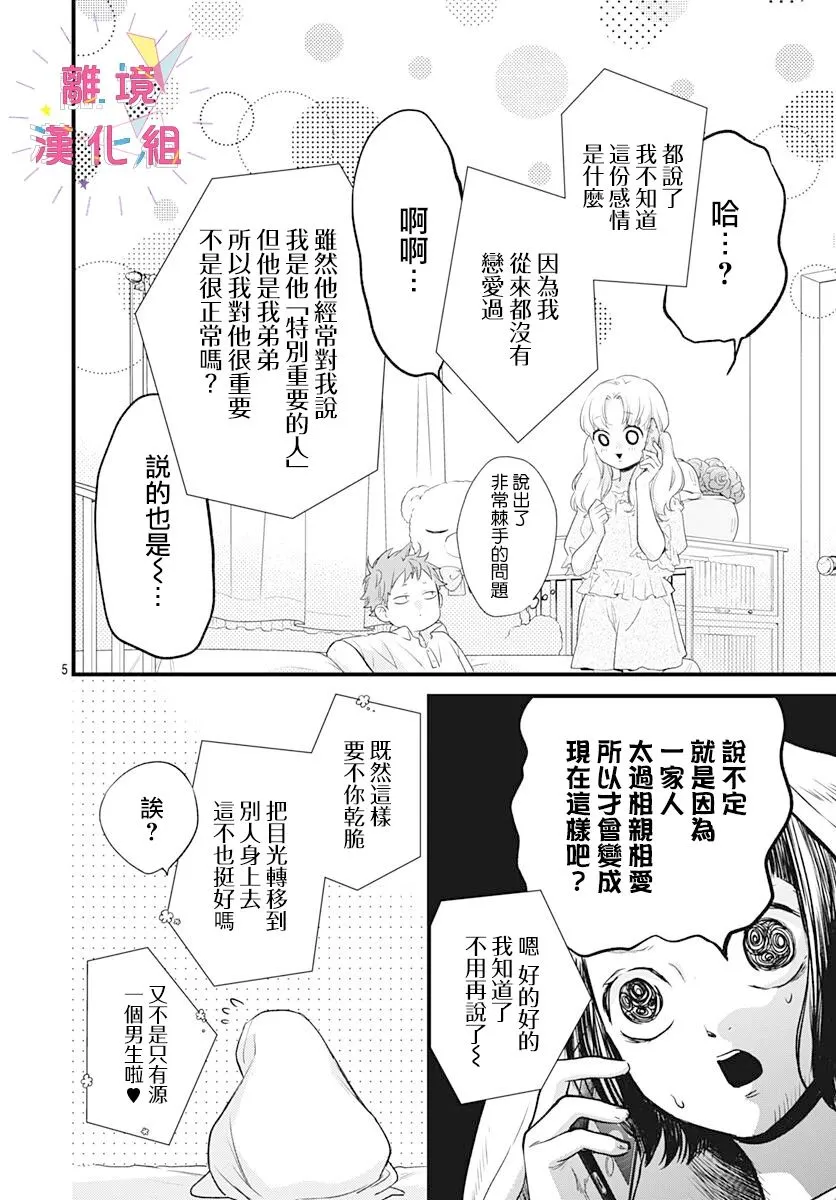 第13话 第5页