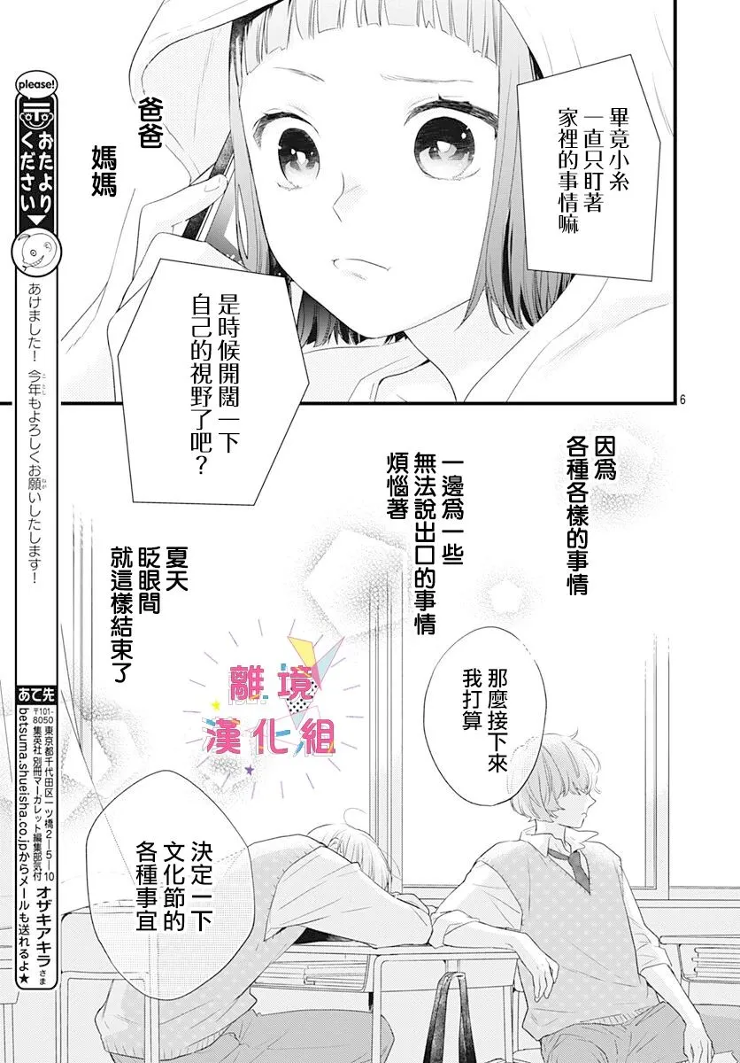第13话 第6页