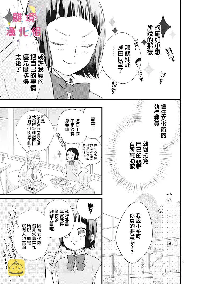 第13话 第8页