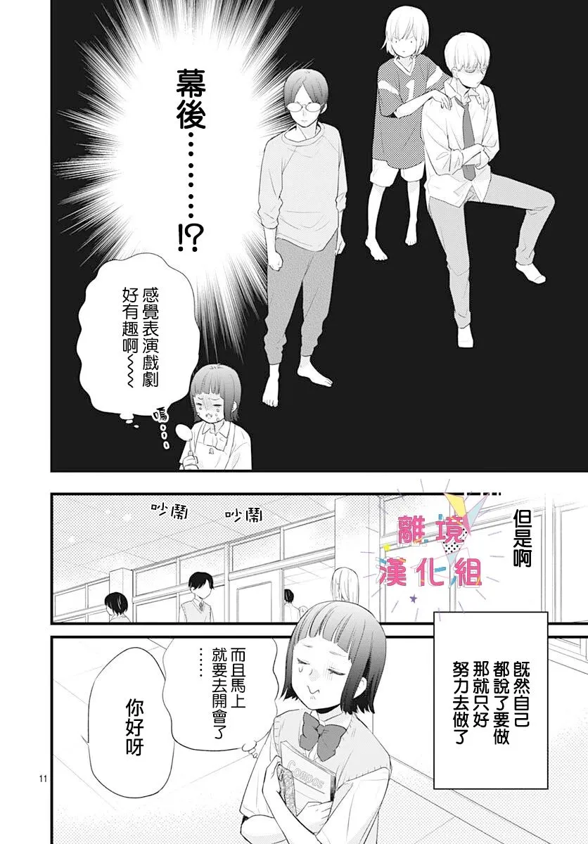 第13话 第11页