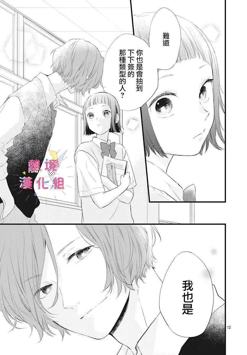 第13话 第12页