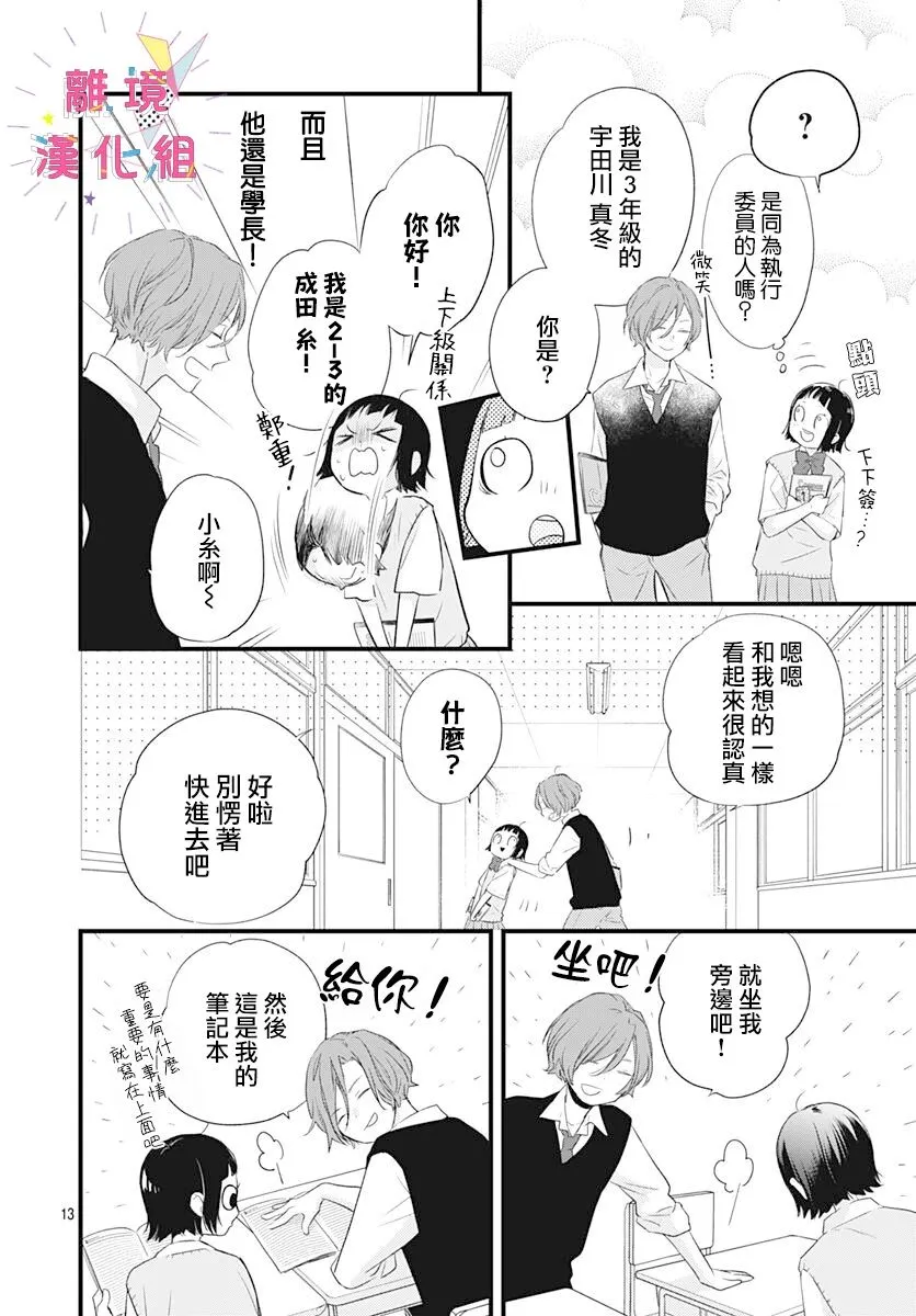 第13话 第13页