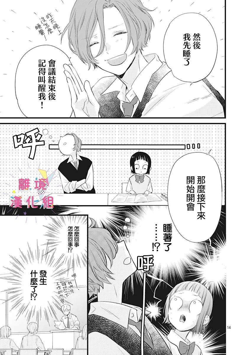 第13话 第14页