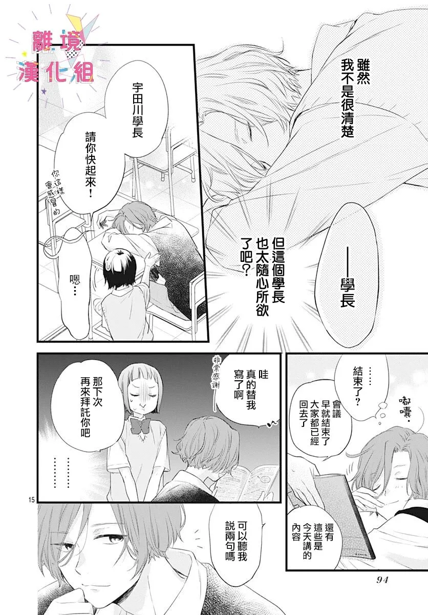 第13话 第15页