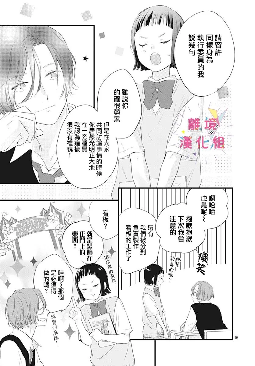 第13话 第16页
