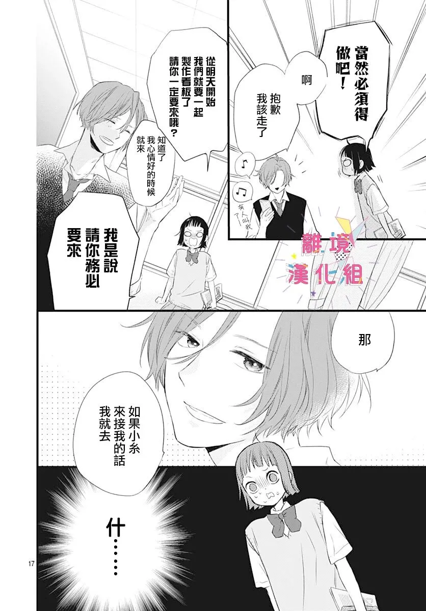 第13话 第17页