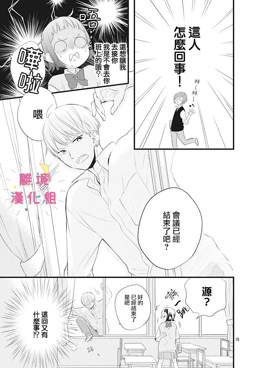 第13话 第18页