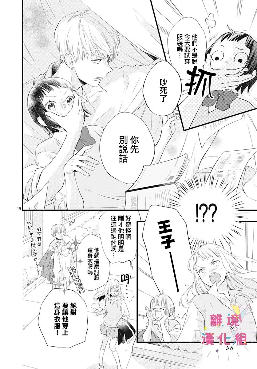 第13话 第19页