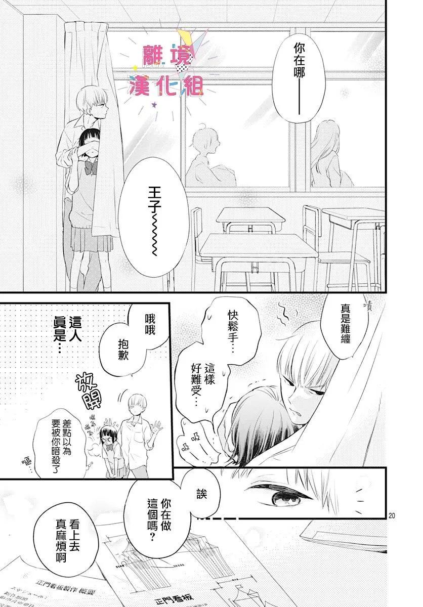 第13话 第20页