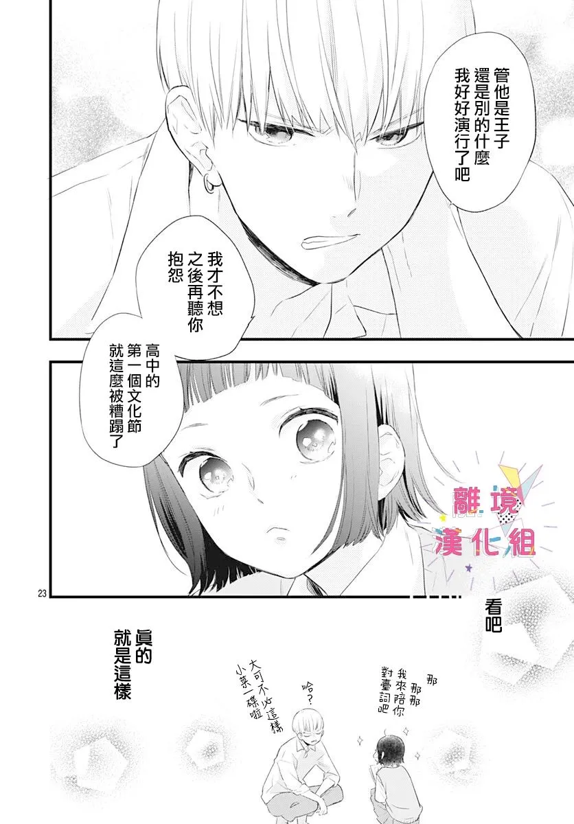 第13话 第23页