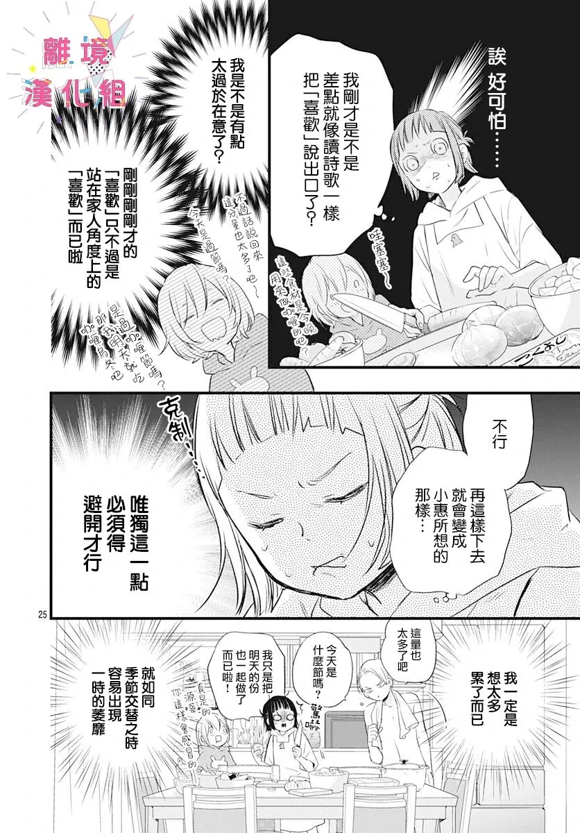 第13话 第25页