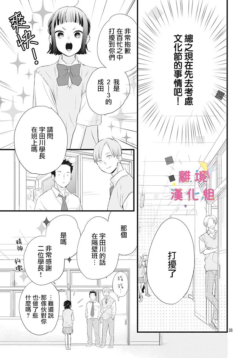 第13话 第26页