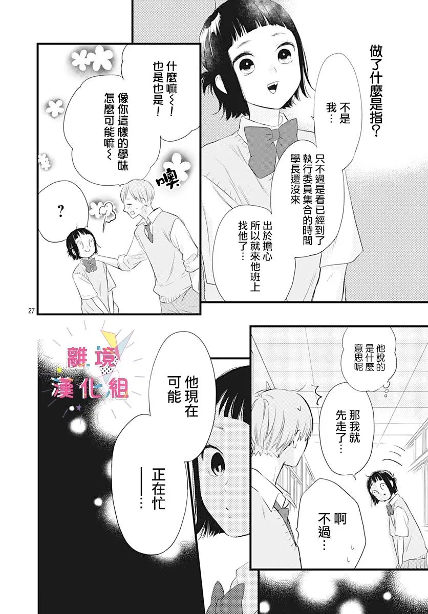 第13话 第27页