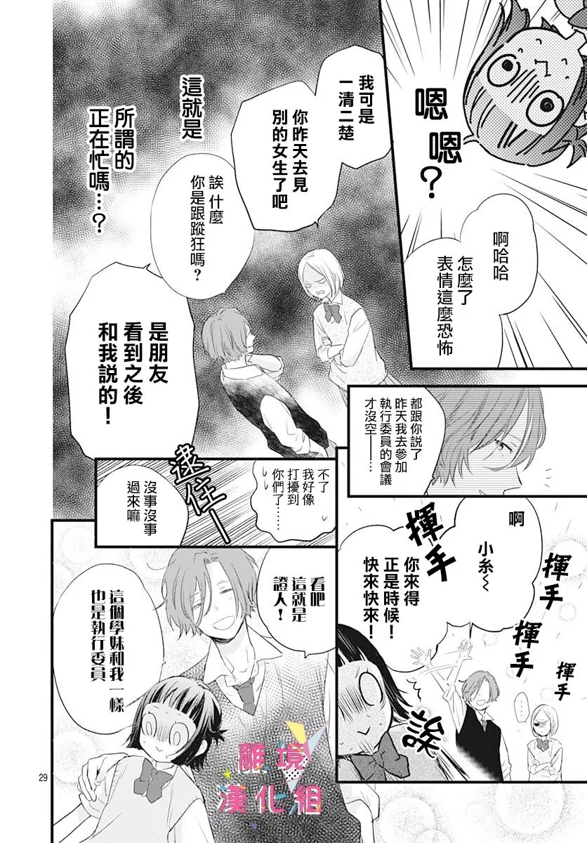 第13话 第29页