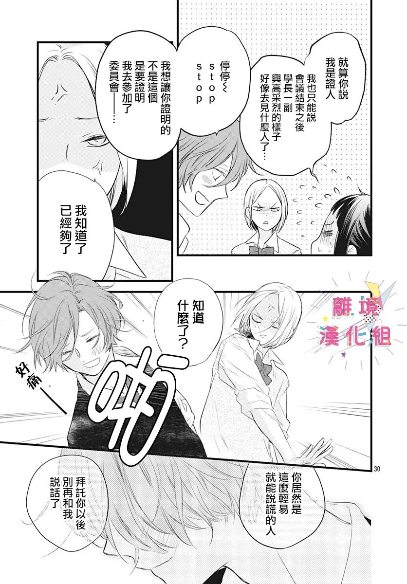 第13话 第30页
