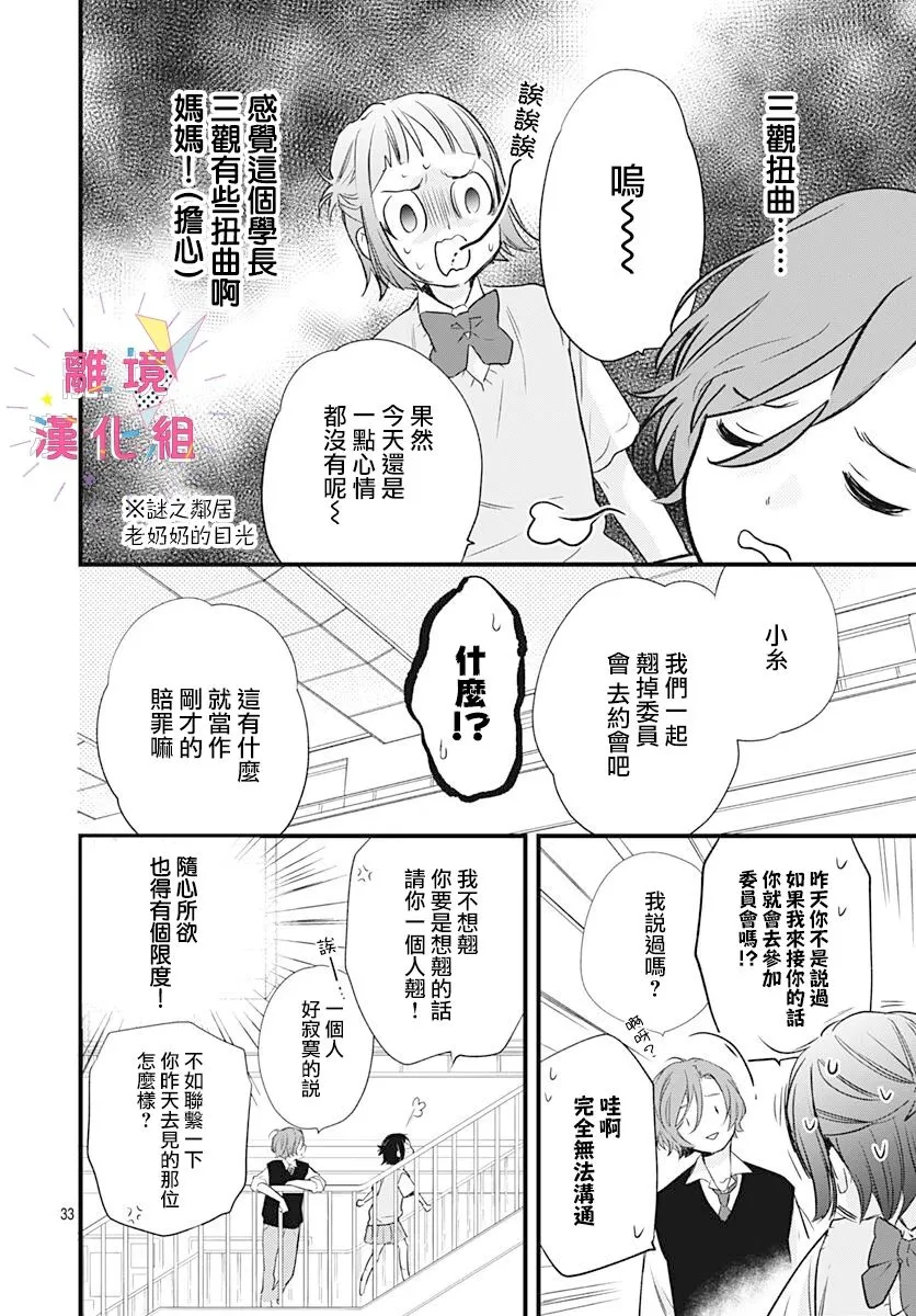 第13话 第33页