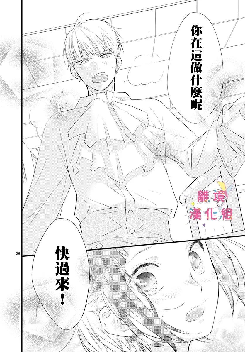 第13话 第39页