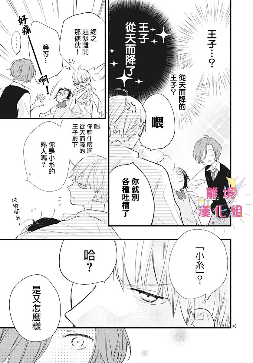 第13话 第40页