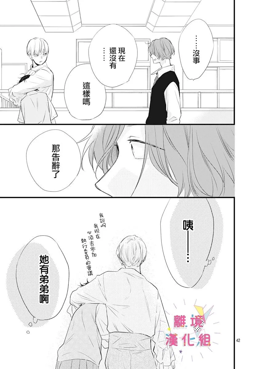 第13话 第42页