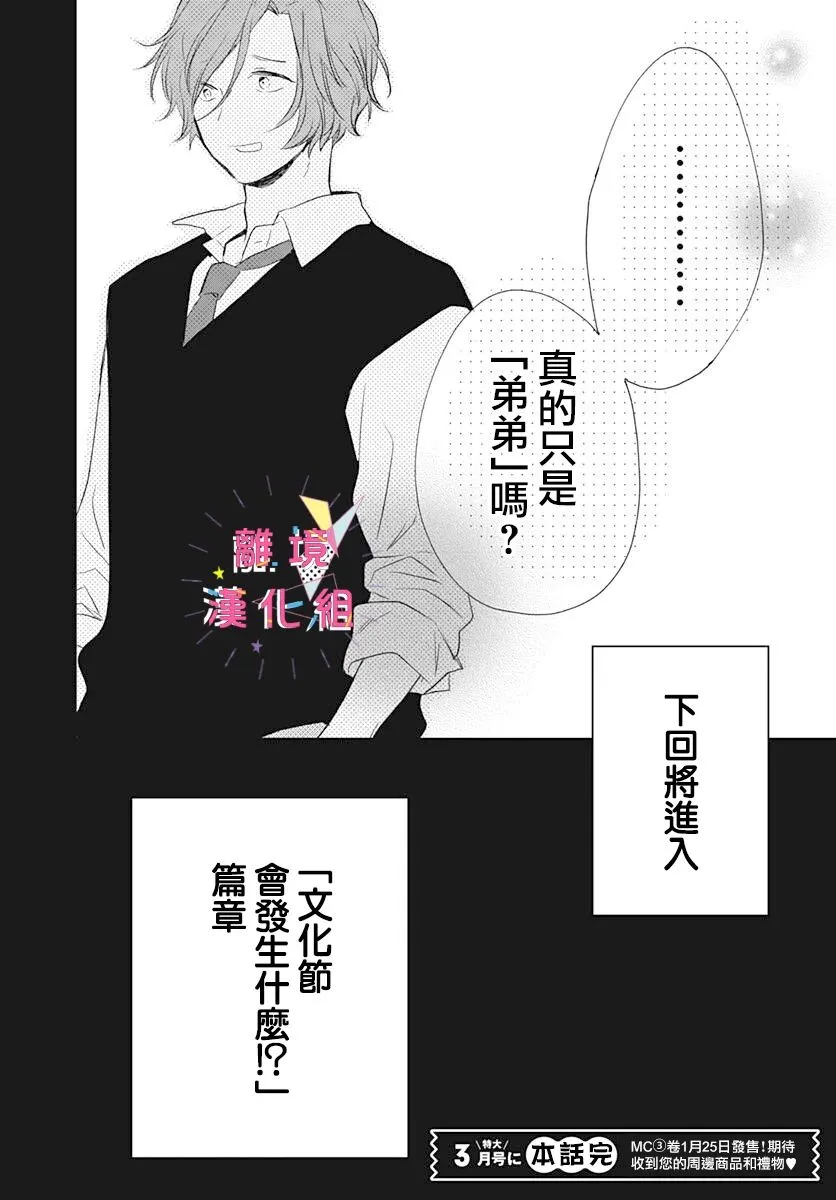 第13话 第43页
