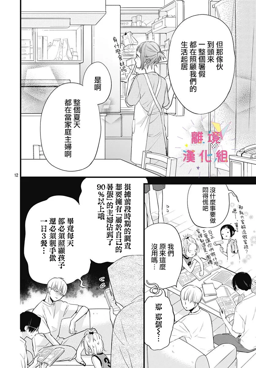 第12话 第12页