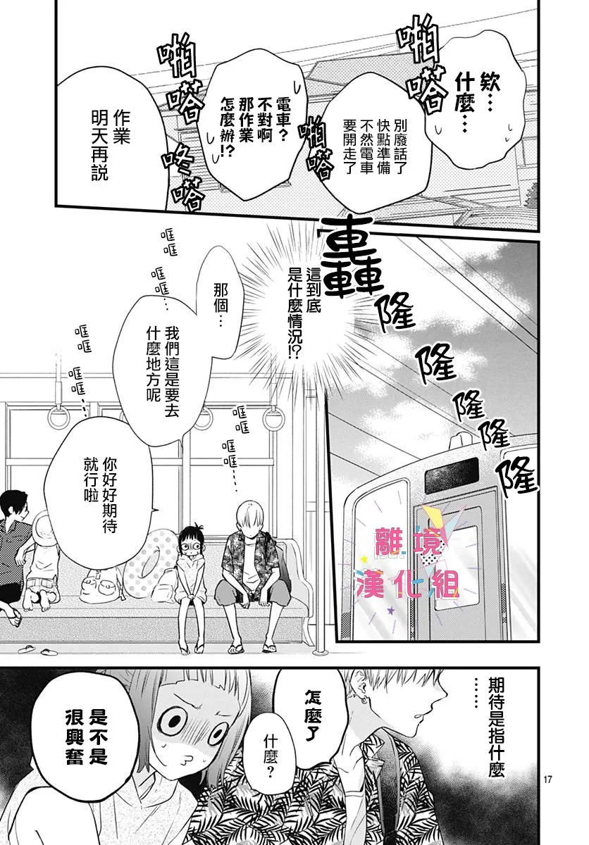 第12话 第17页