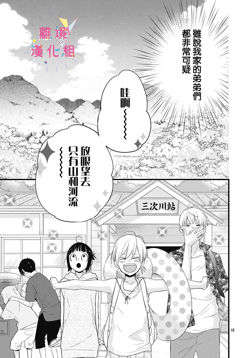 第12话 第19页