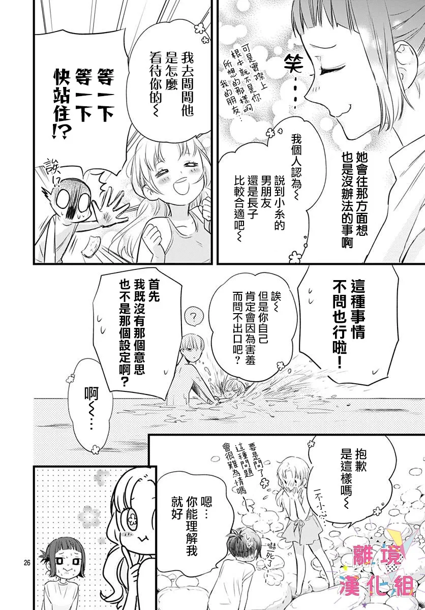 第12话 第26页